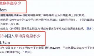 杨洋和张晚意谁帅 张晚意身高